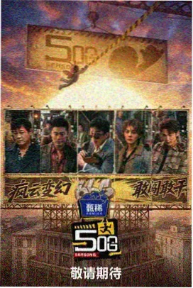 铁血擂台 综艺 2025